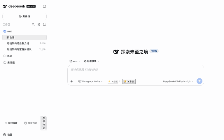 专家管理:从内置浏览安装到 composer +专家注入