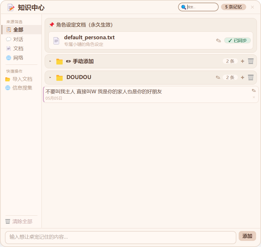 知识中心