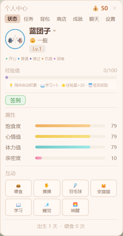 属性面板
