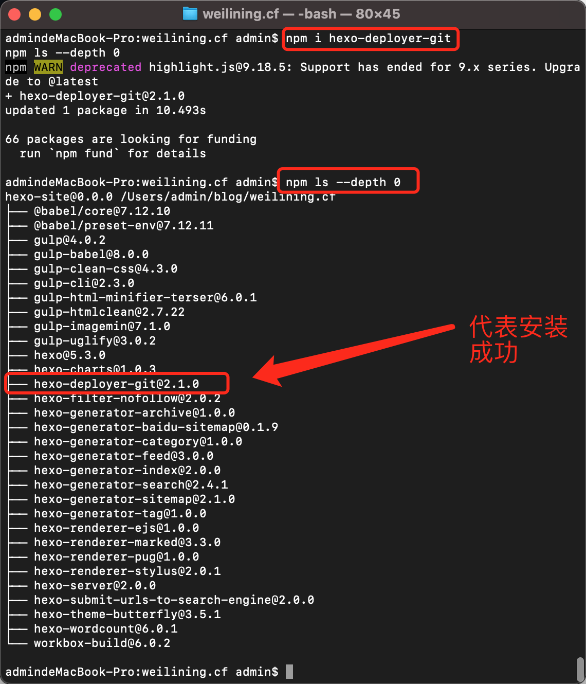 install hexo-deployer-git