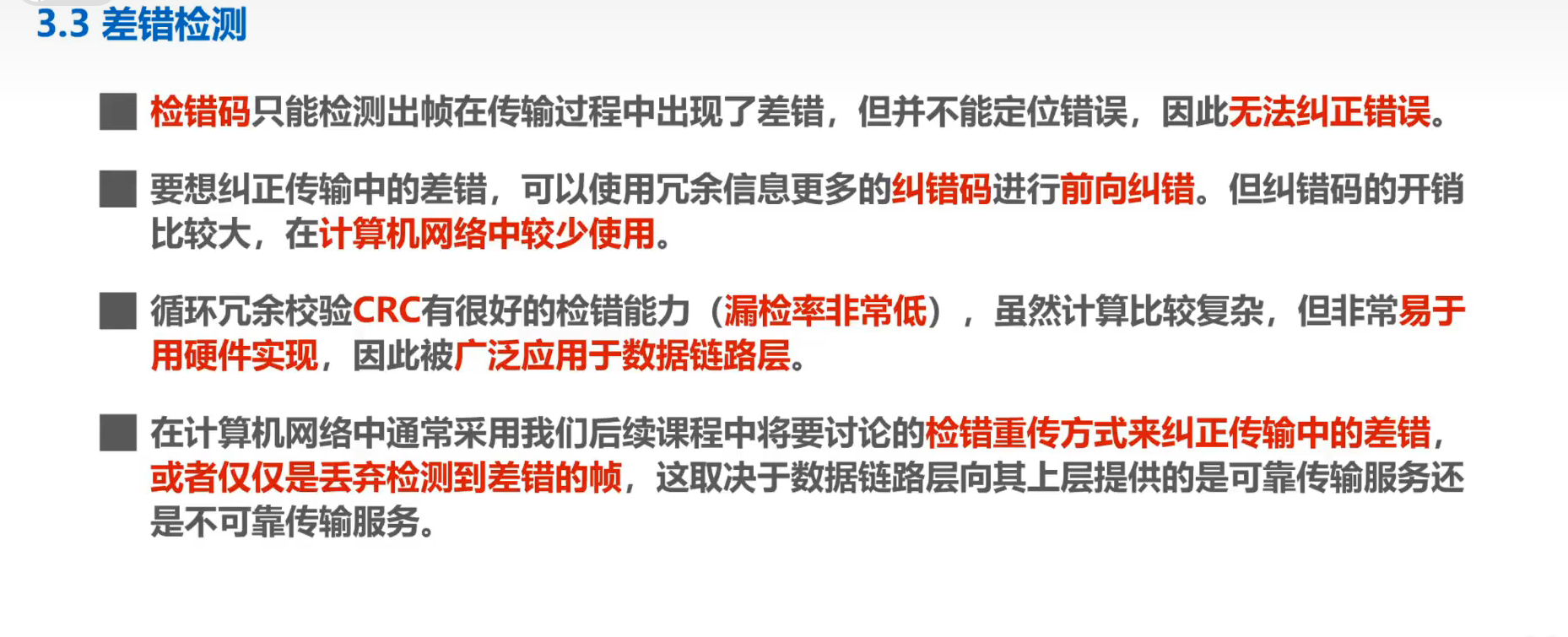 image-20251222170226232