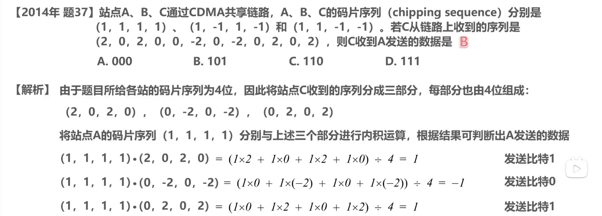 image-20251223095725370