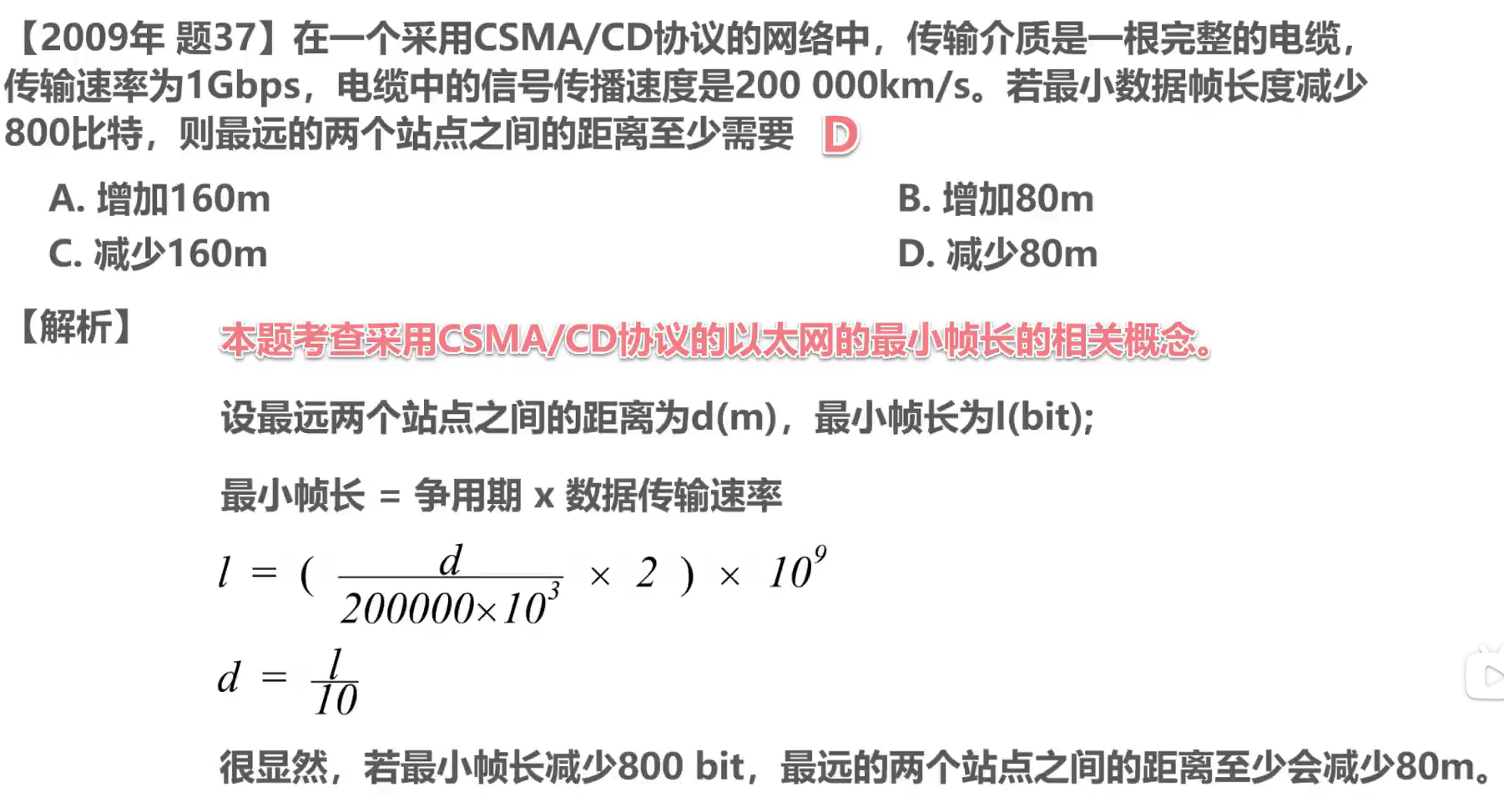 image-20251225154210348