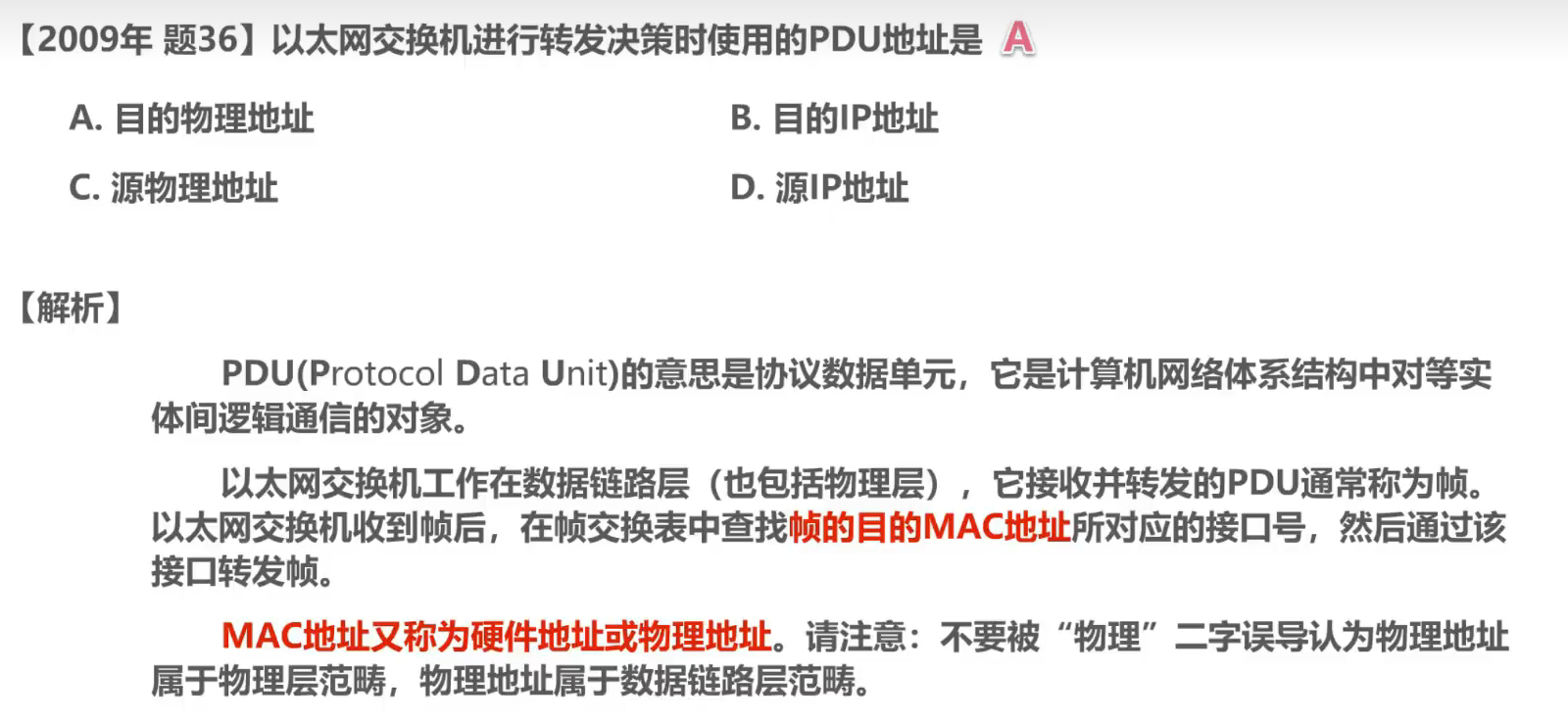 image-20251225172438121