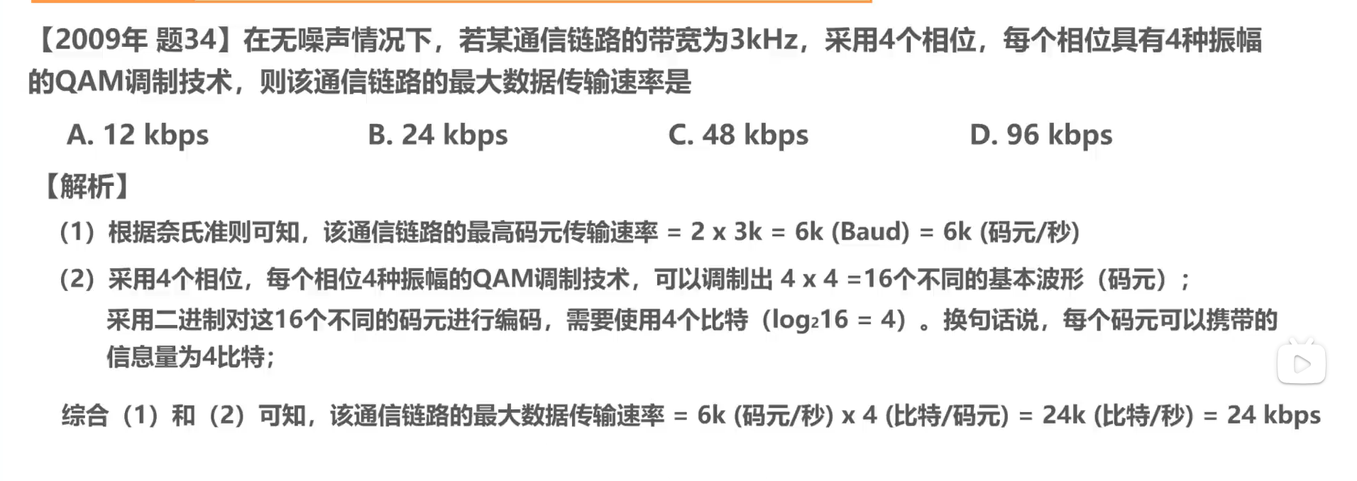 image-20251221152719230