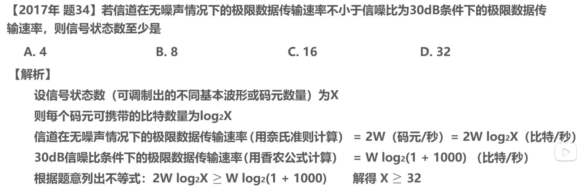 image-20251221154627304