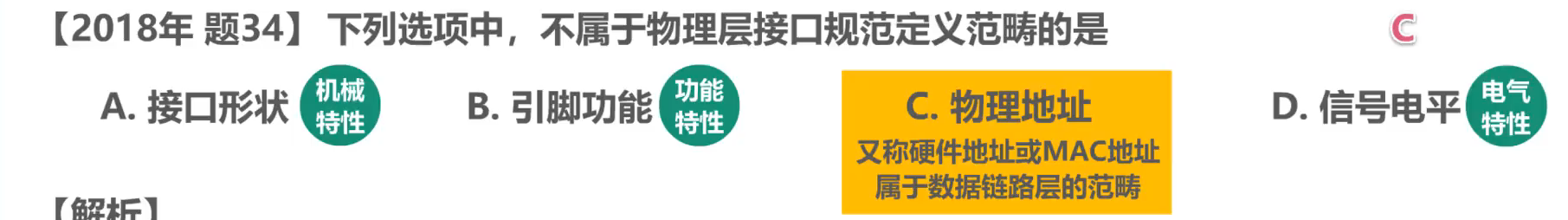 image-20251221161301021