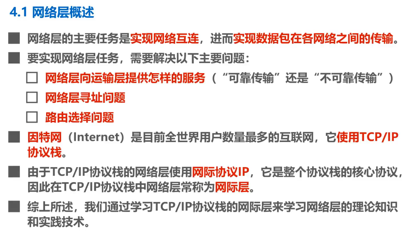 image-20251226200813150