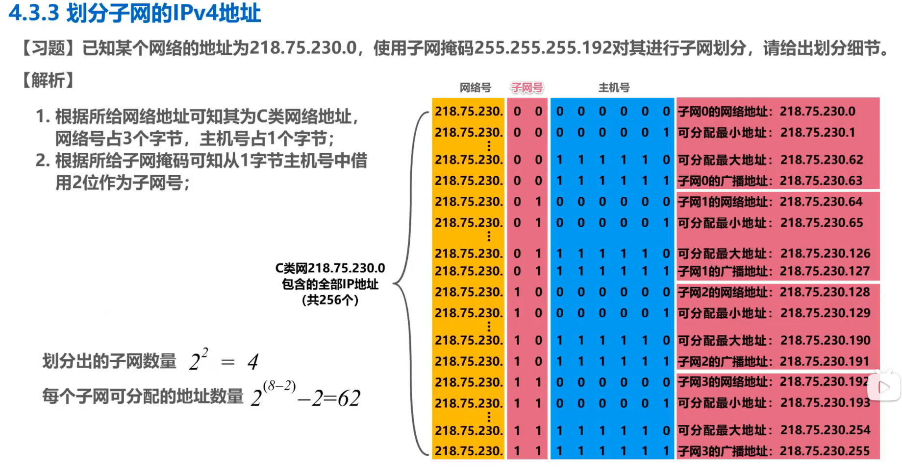 image-20251227084130040