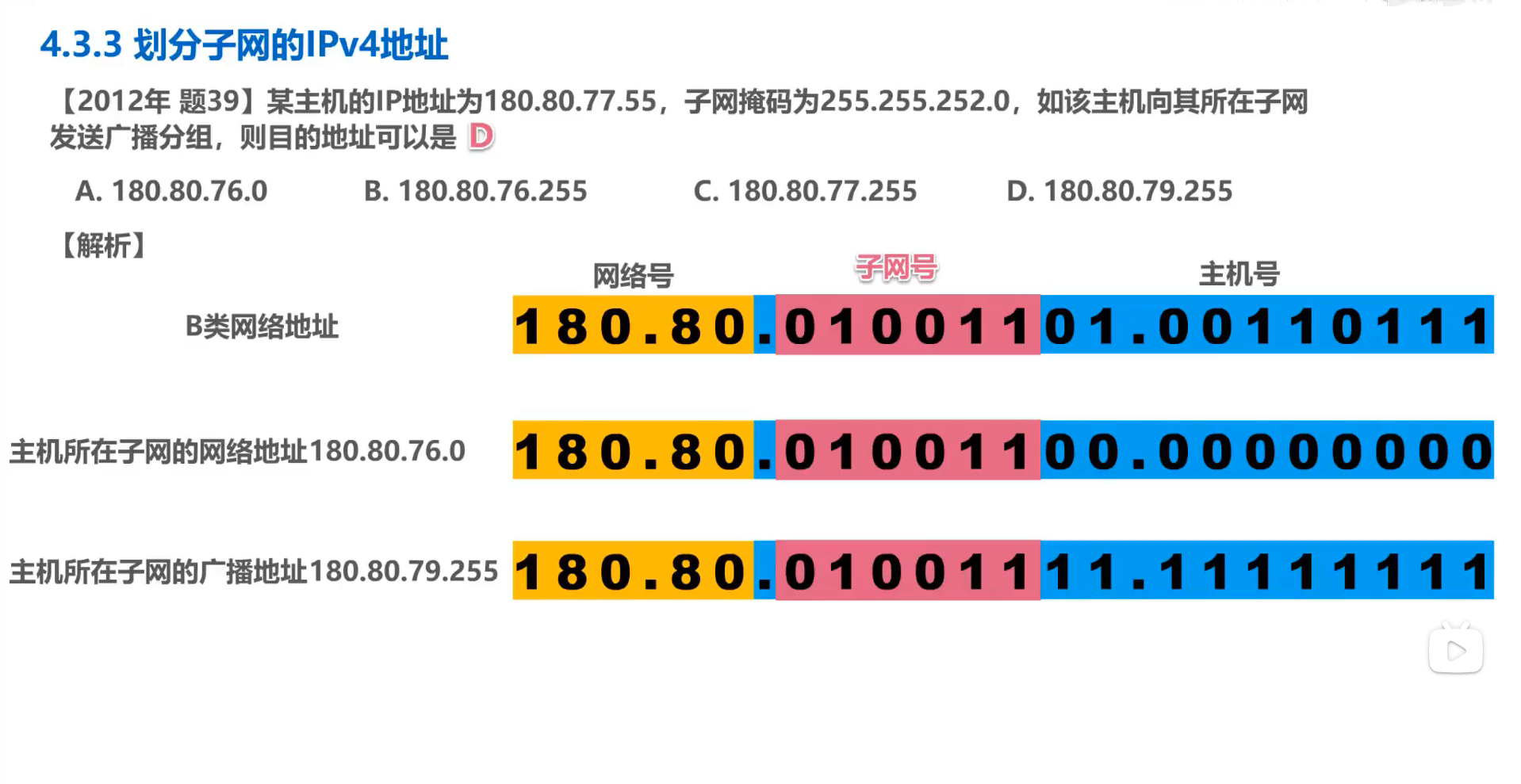 image-20251227084515430