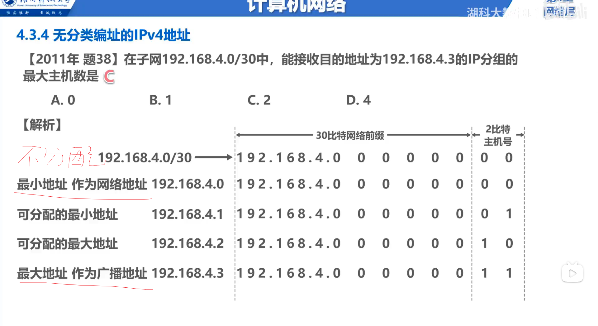 image-20251227085724059