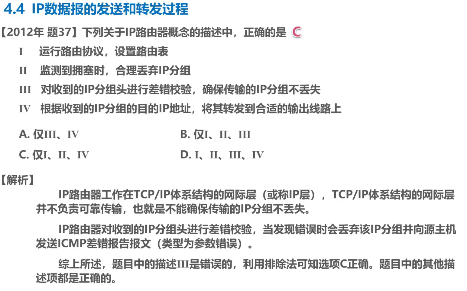 image-20251227093843942