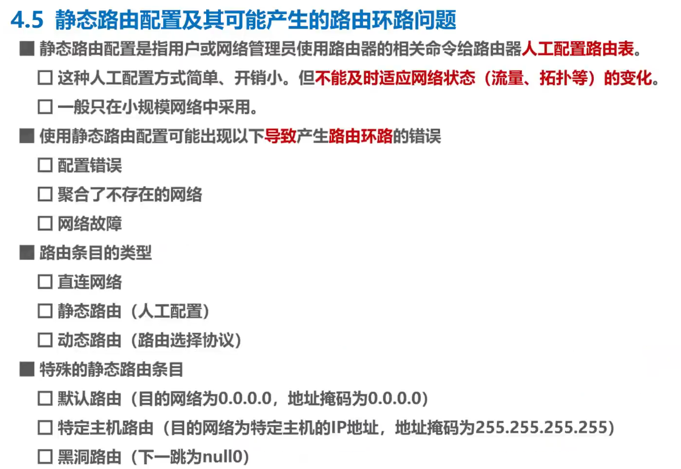 image-20251227094808865