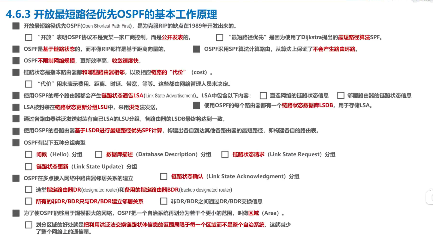 image-20251227101849092