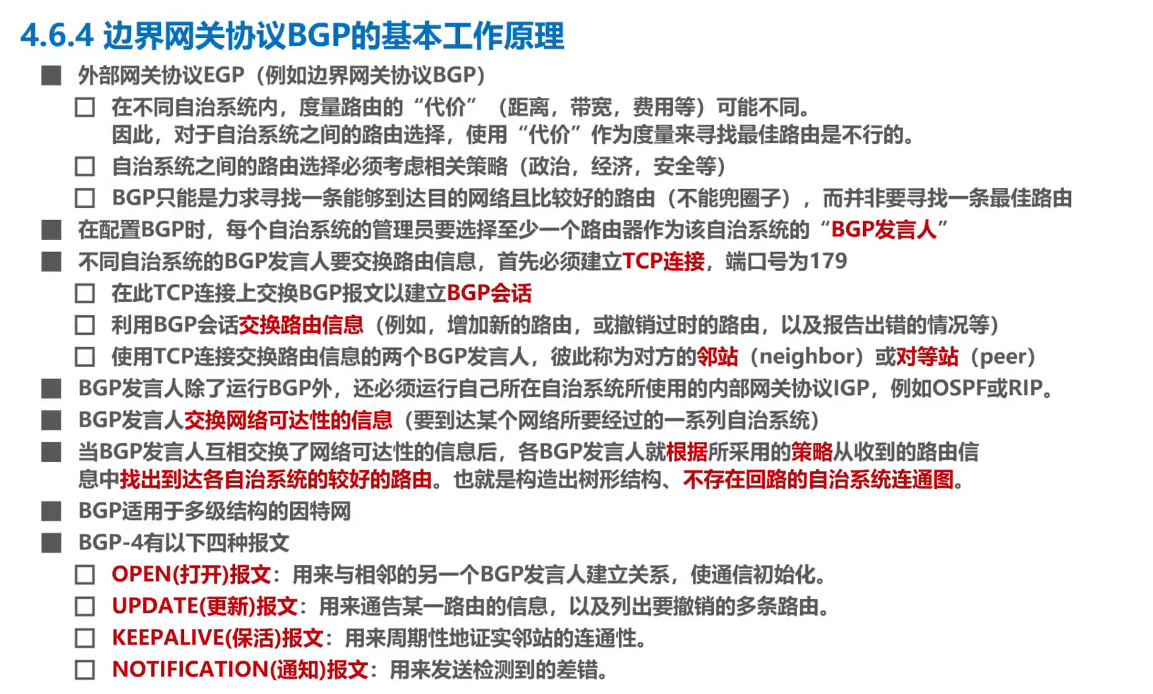 image-20251227102725189