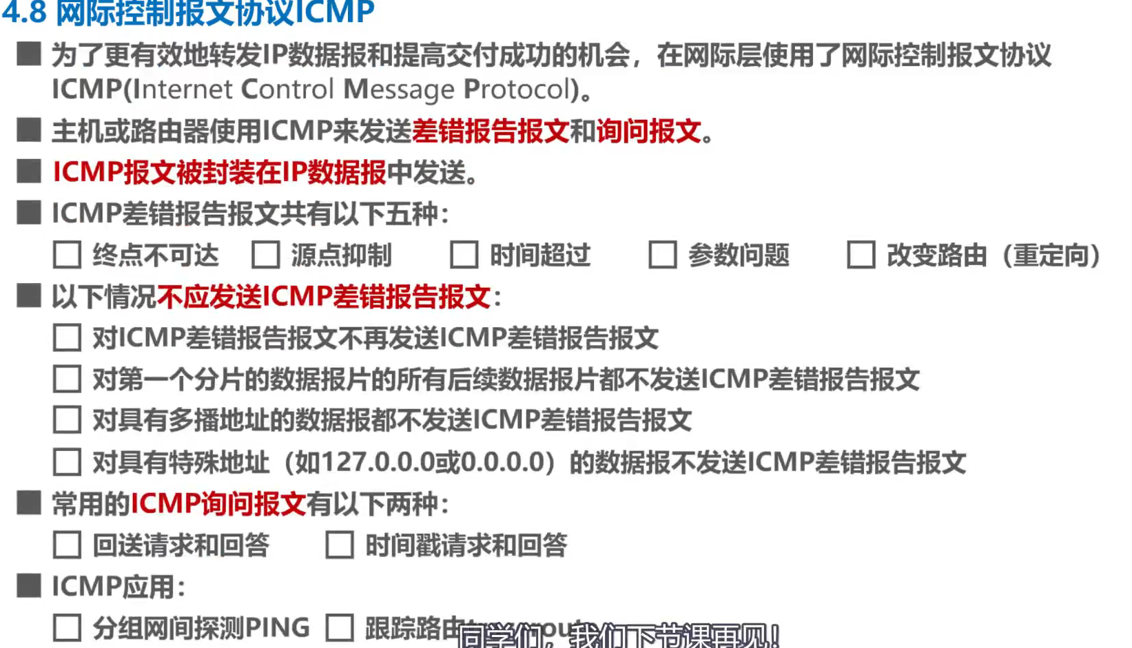 image-20251227105559163