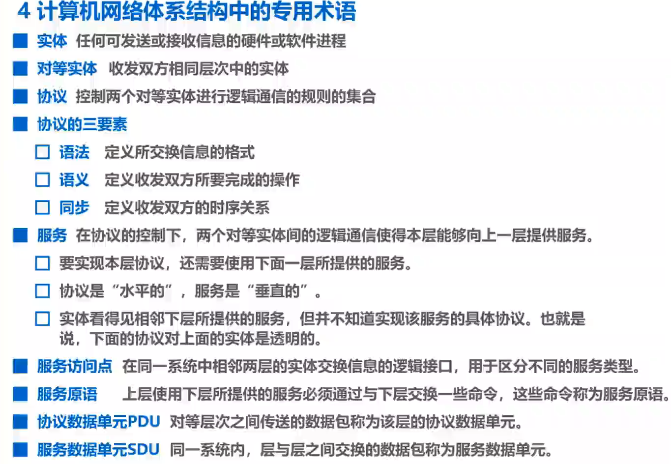 image-20251220160742438