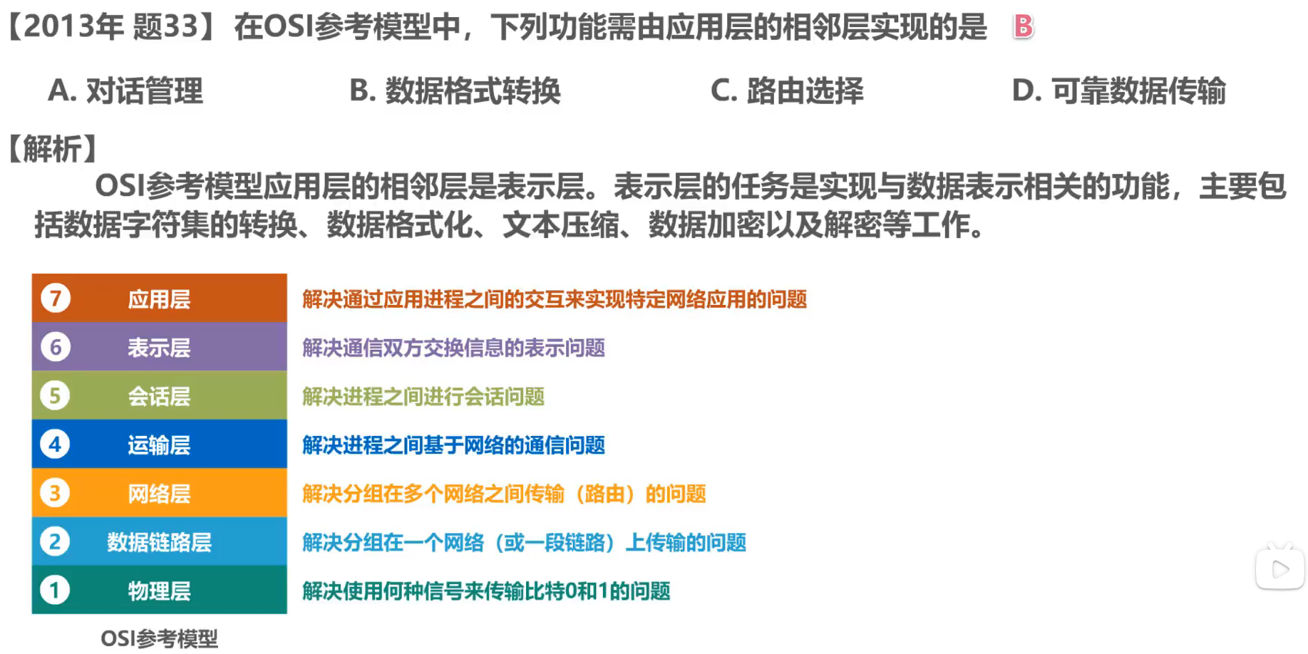 image-20251220163940135