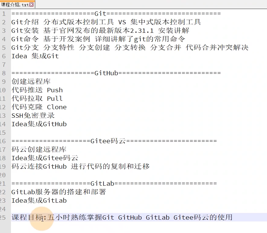 image-20251221115555265