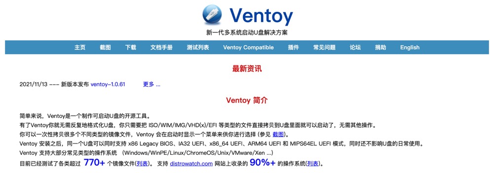 ventoy简介 https://cdn.jsdelivr.net/gh/weiwuji1/tupian@master/20211127/ventoy-2.27epz57erezo.png