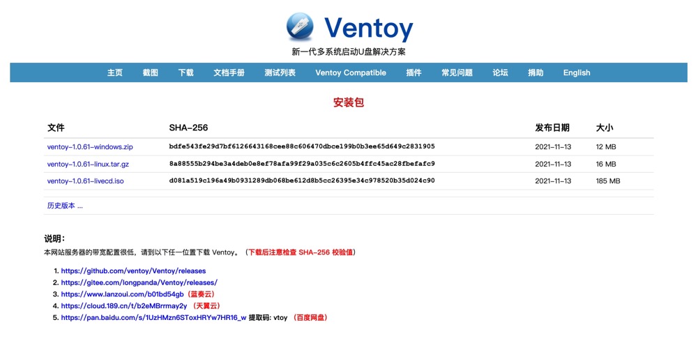 ventoy下载 https://cdn.jsdelivr.net/gh/weiwuji1/tupian@master/20211127/ventoy-4.3k7t7zh4aqw0.png