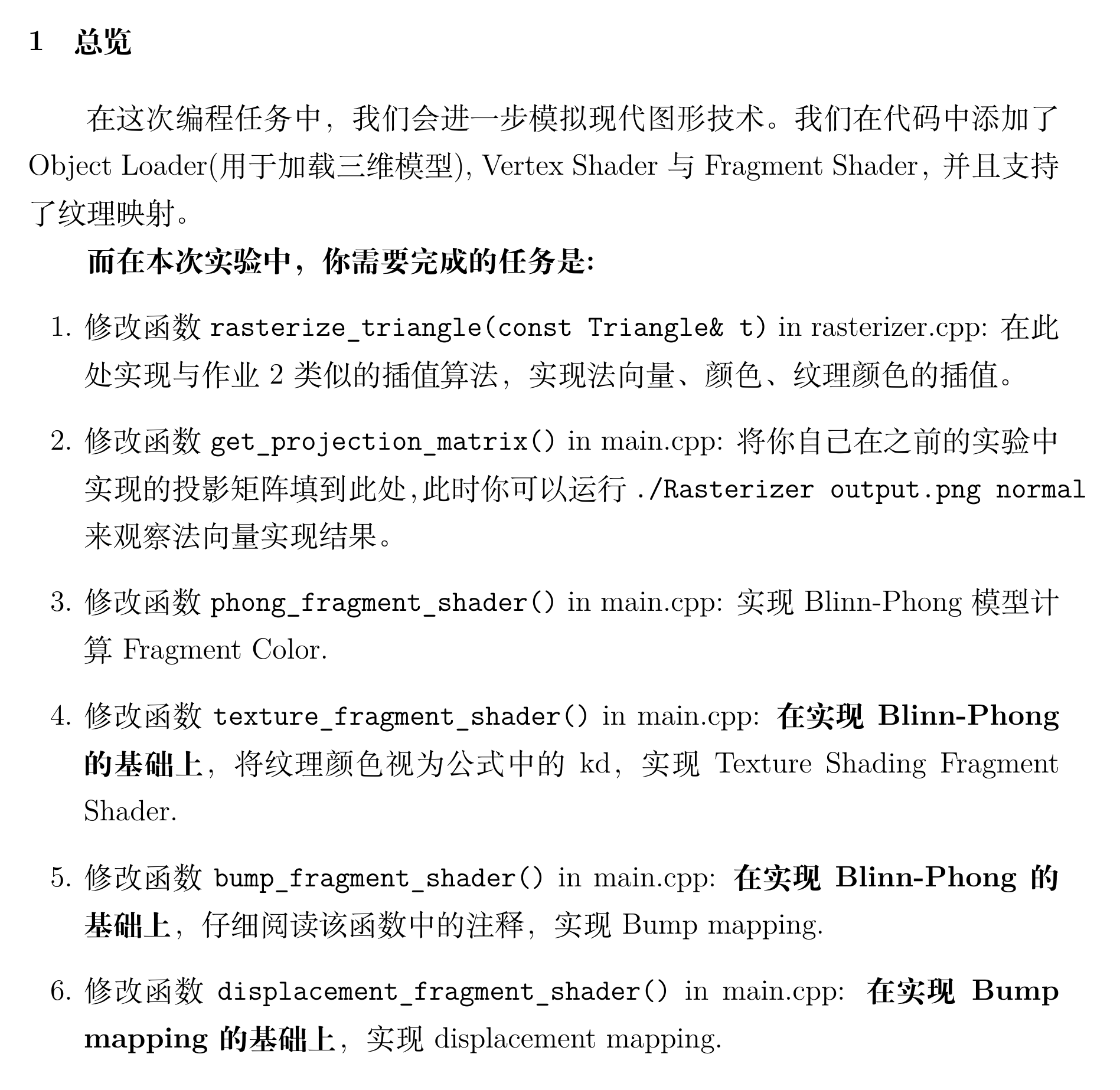 作业3介绍