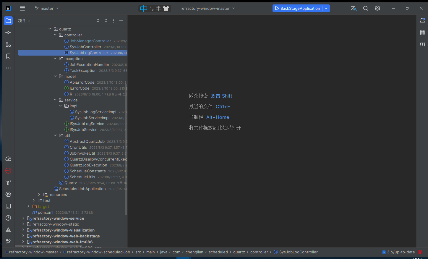 定时任务可视化管理