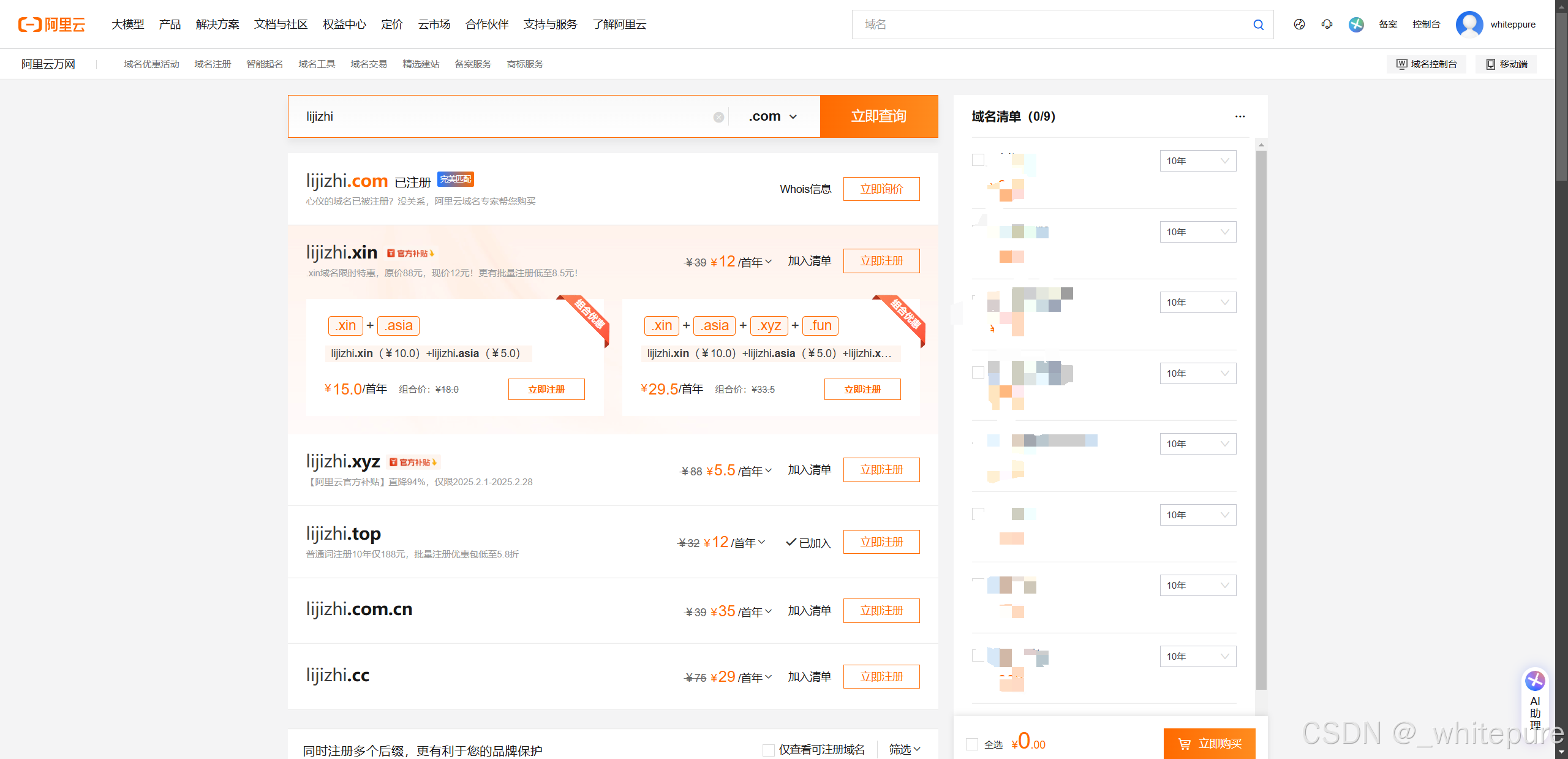 GitHubPages自定义域名配置-01