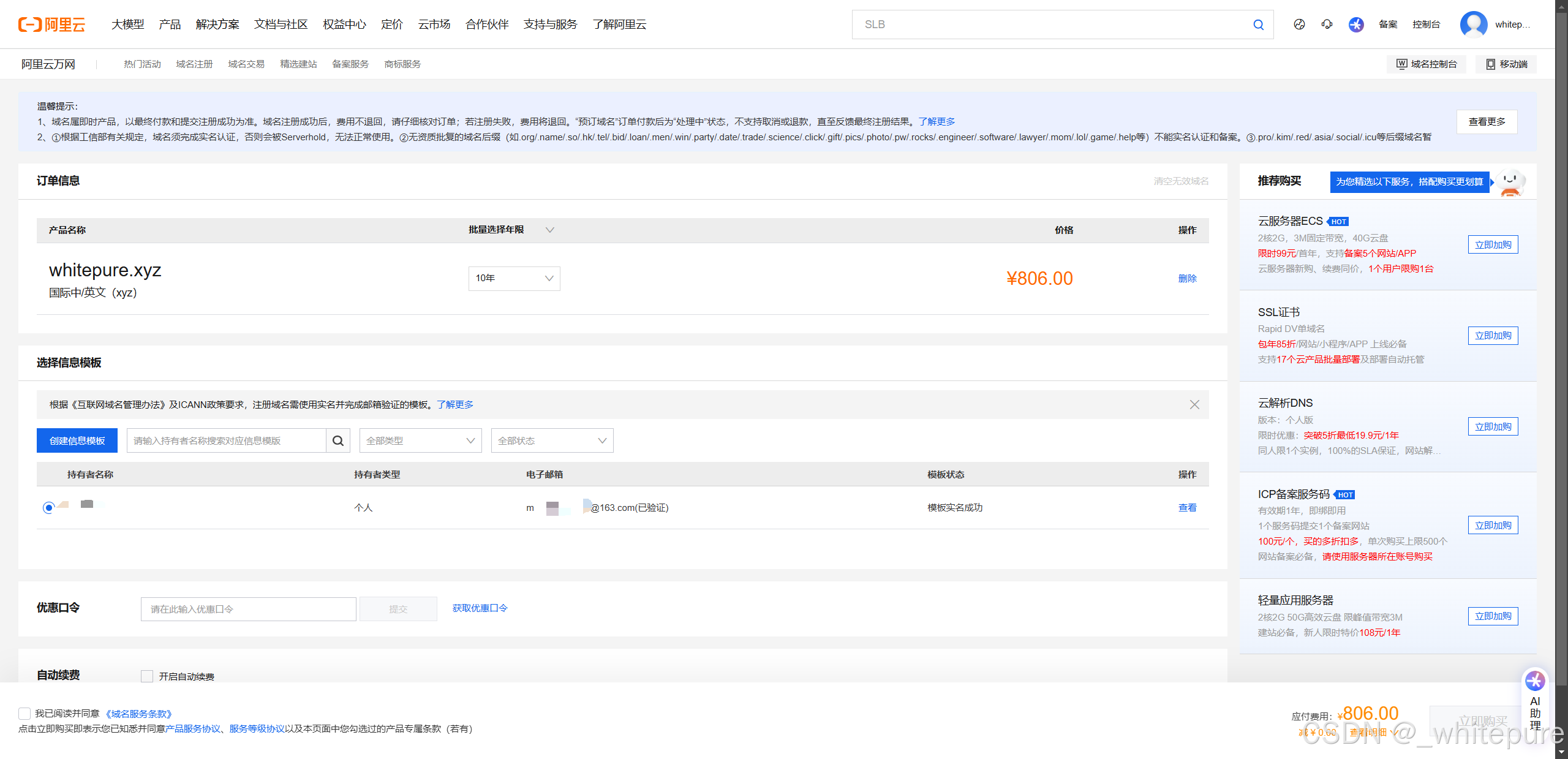 GitHubPages自定义域名配置-01
