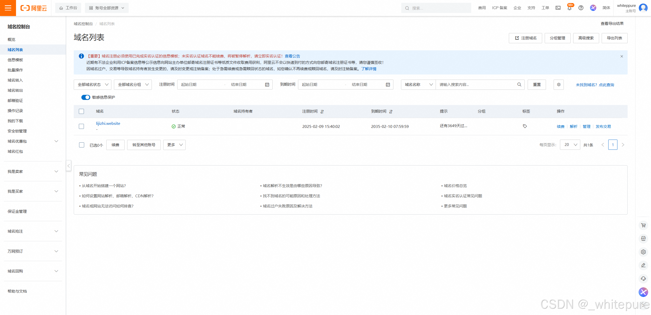 GitHubPages自定义域名配置-01