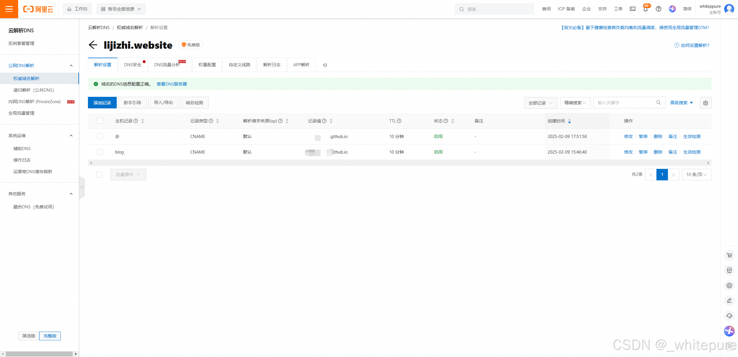 GitHubPages自定义域名配置-01