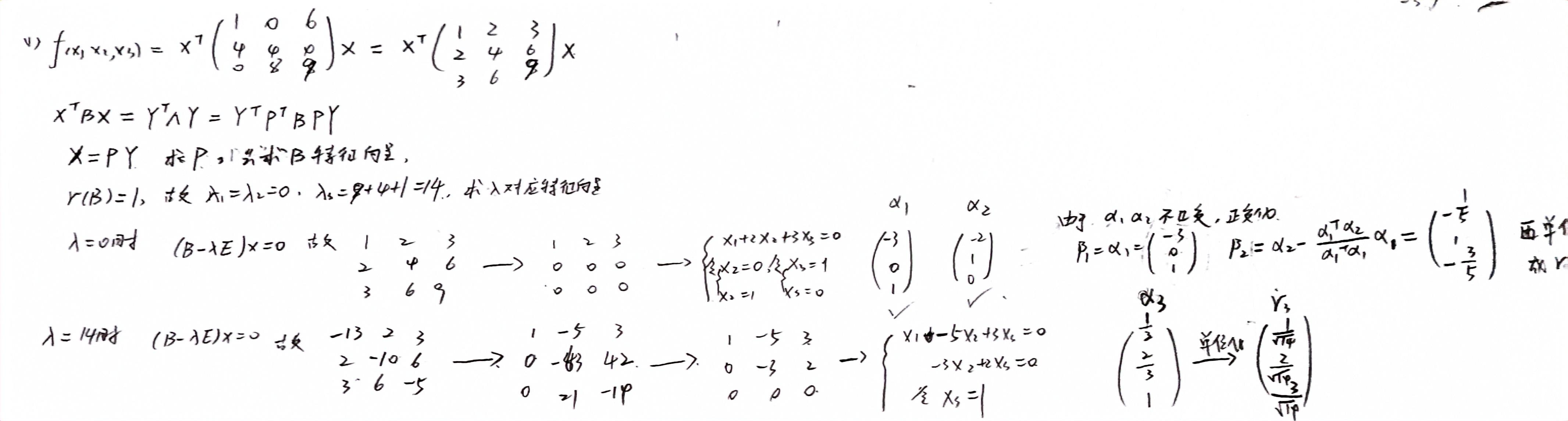 扫描全能王 2023-11-14 16.06.jpg