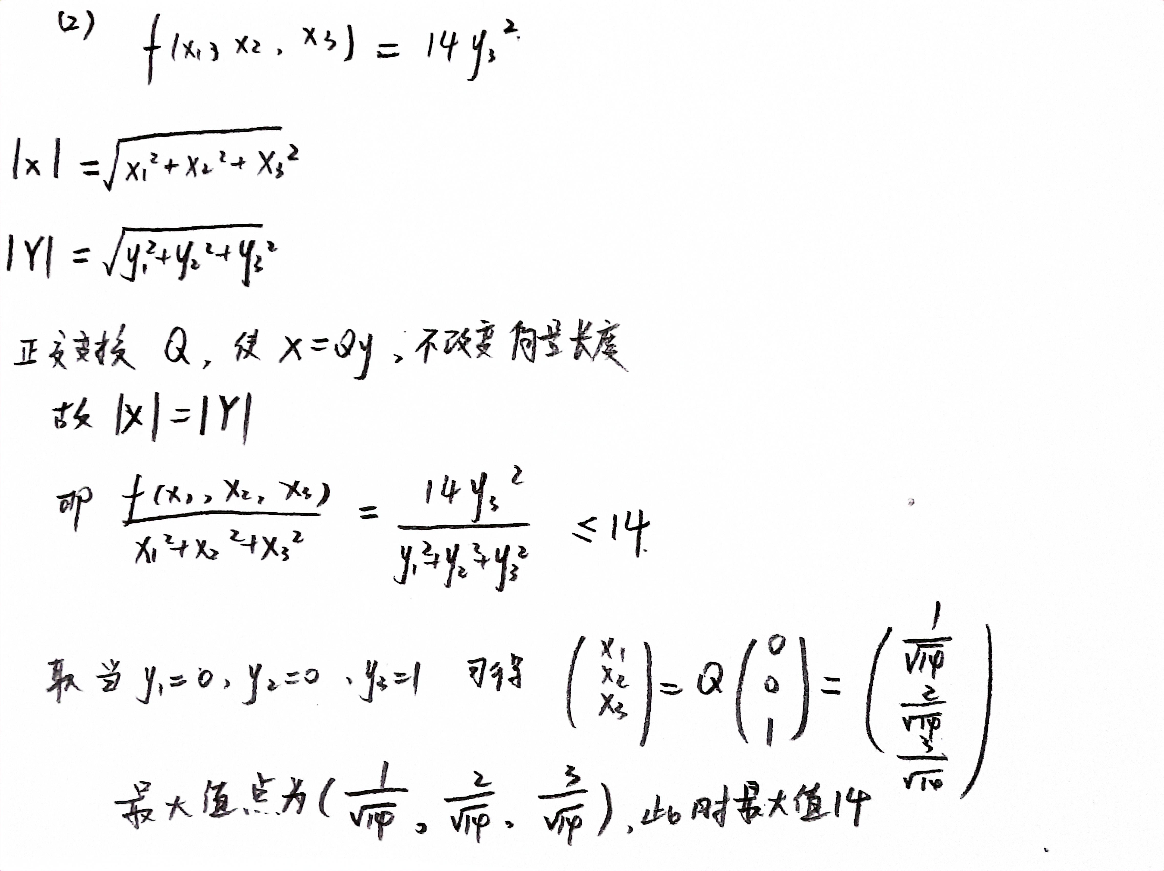 扫描全能王 2023-11-14 16.15.jpg