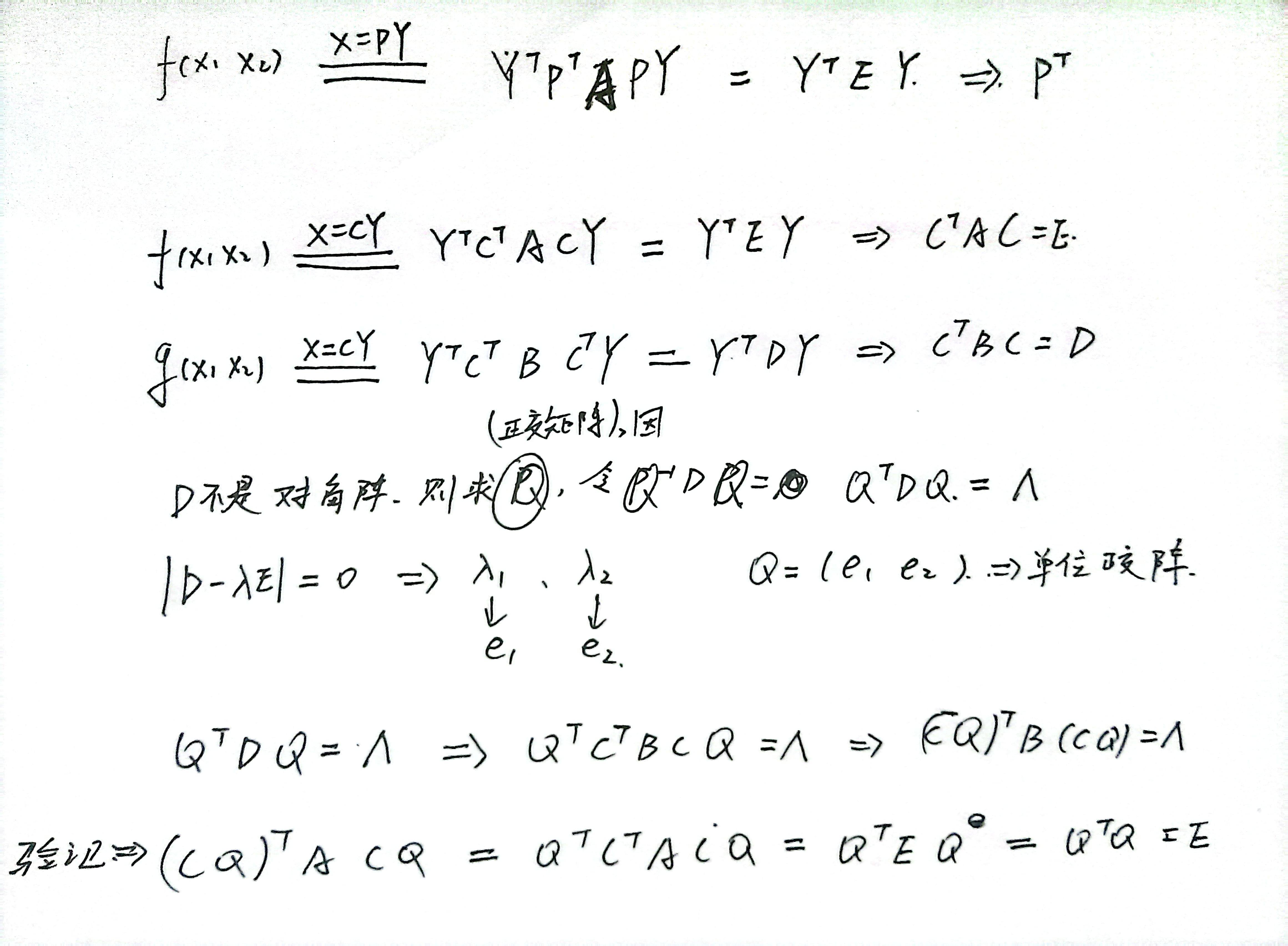 扫描全能王 2023-11-19 21.49.jpg