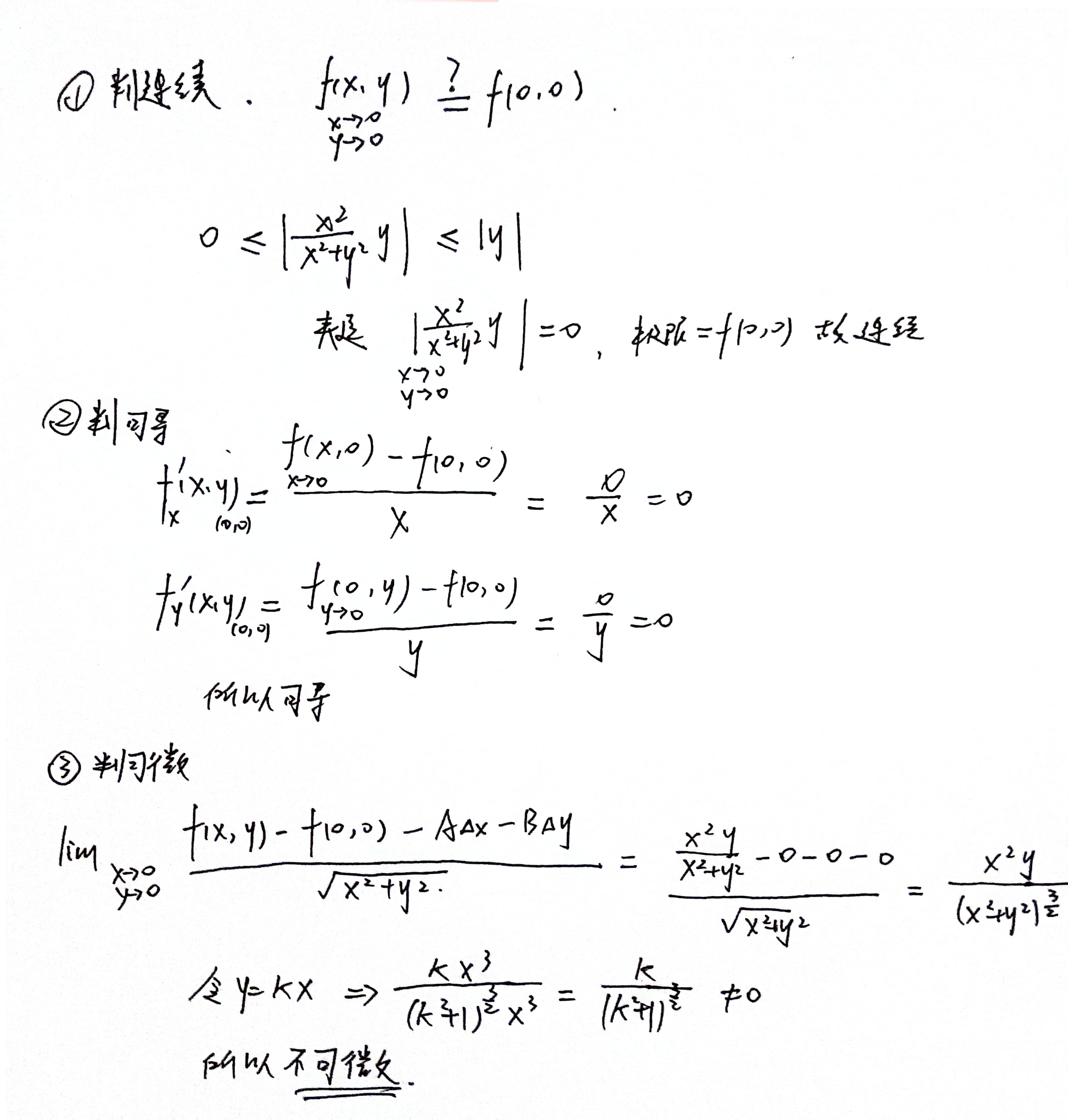 扫描全能王 2023-11-25 17.26.jpg