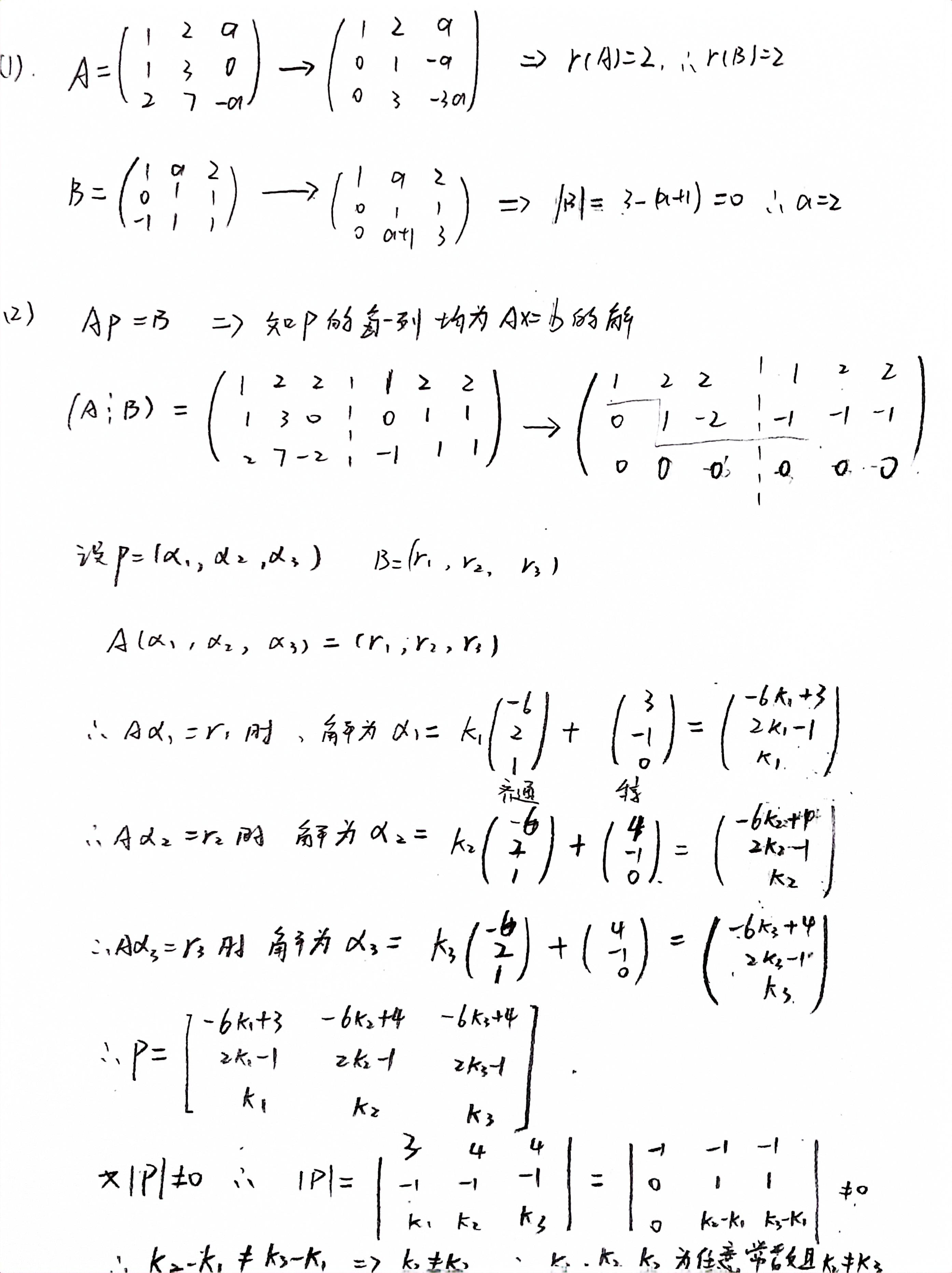 扫描全能王 2023-11-27 11.19.jpg