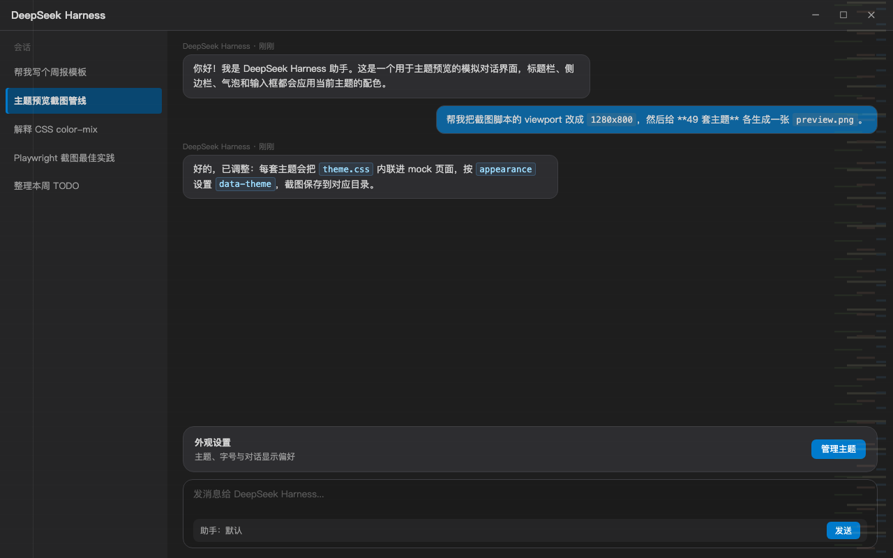Light+ 深色