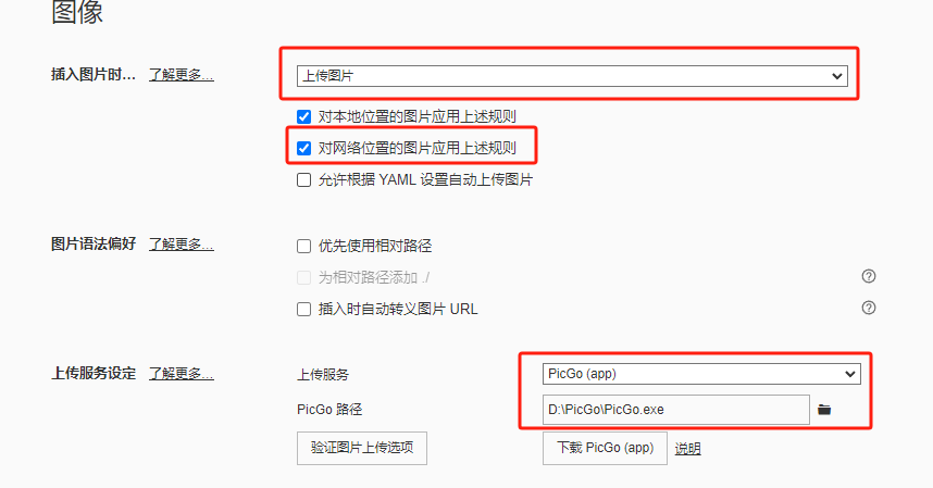 image-20250728195529162