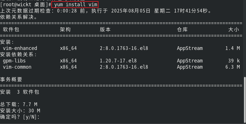 image-20250805174241765