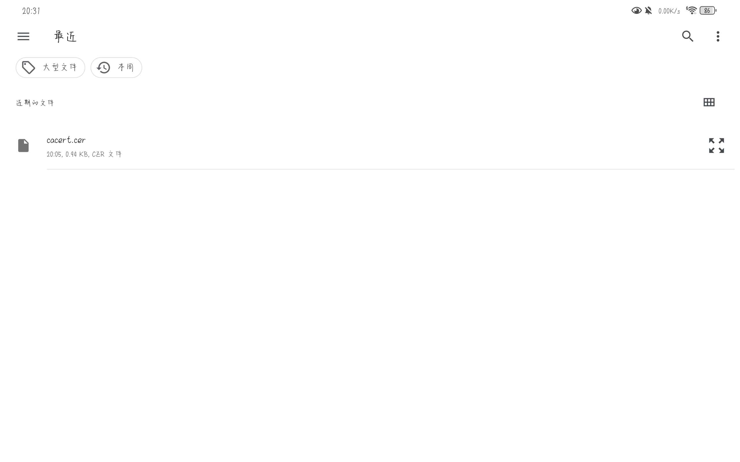 Screenshot_20250811_203152_com.android.documentsui