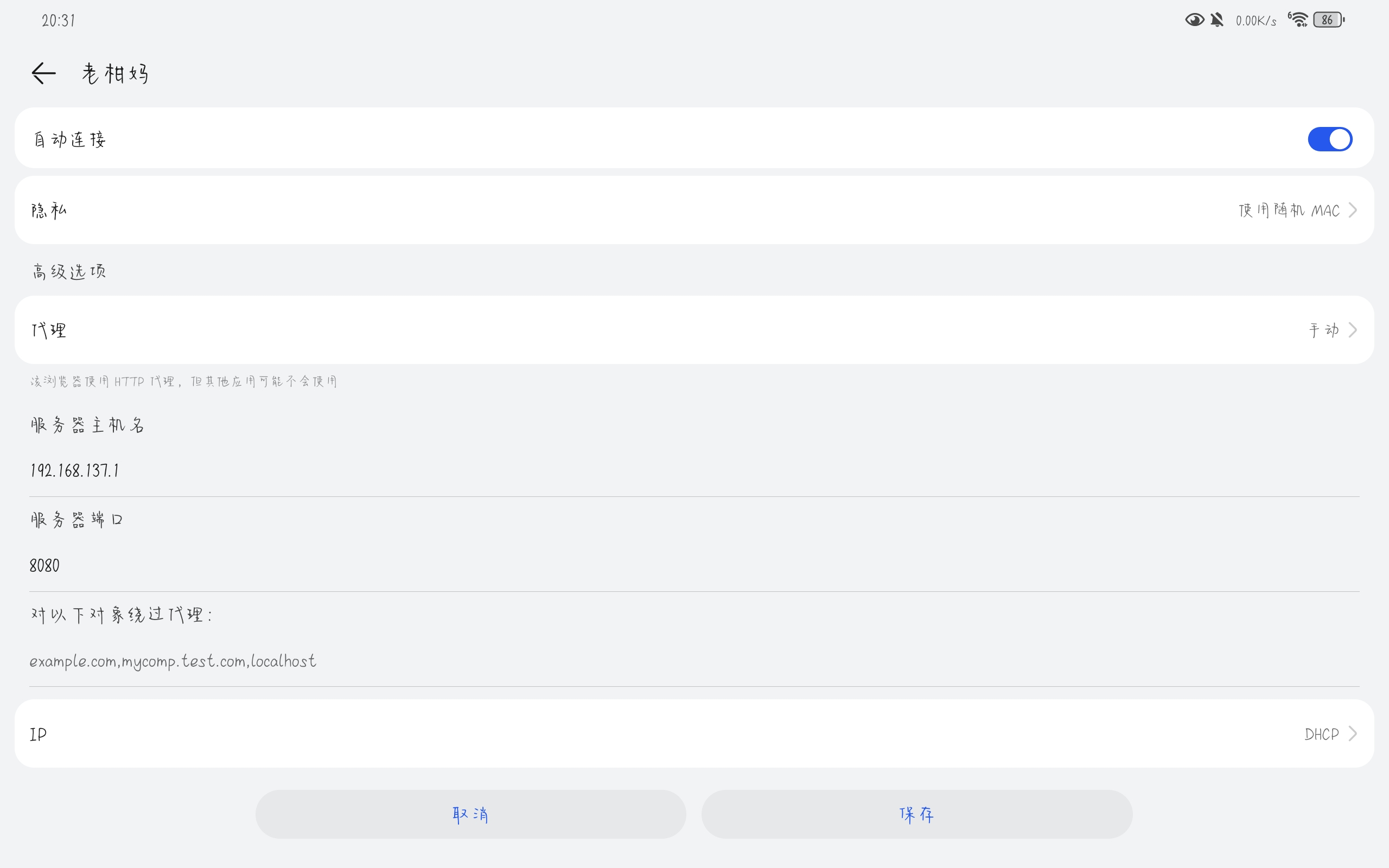 Screenshot_20250811_203133_com.android.settings