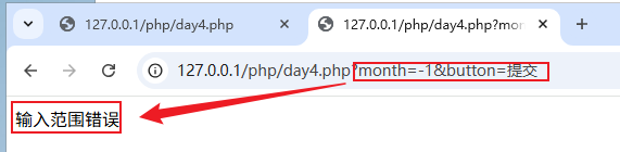 image-20250814161334757