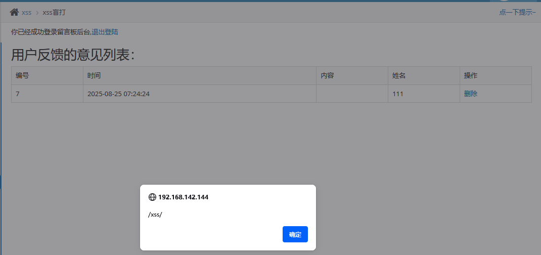 image-20250825192722660