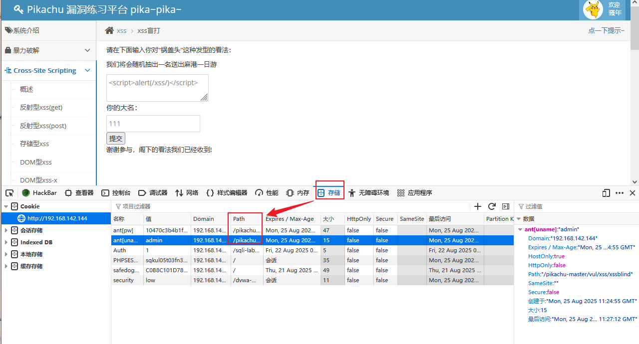 image-20250825194115703