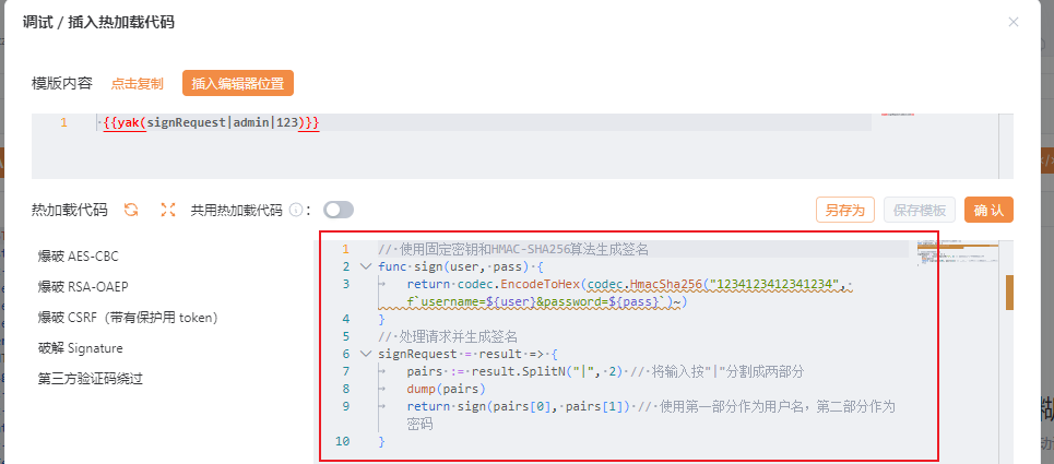 image-20250901155457139