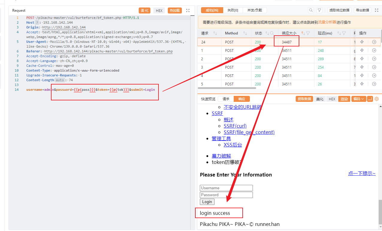 image-20250901173312566