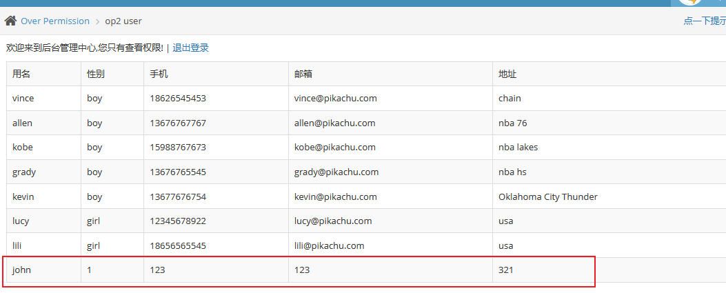 image-20250828161241647