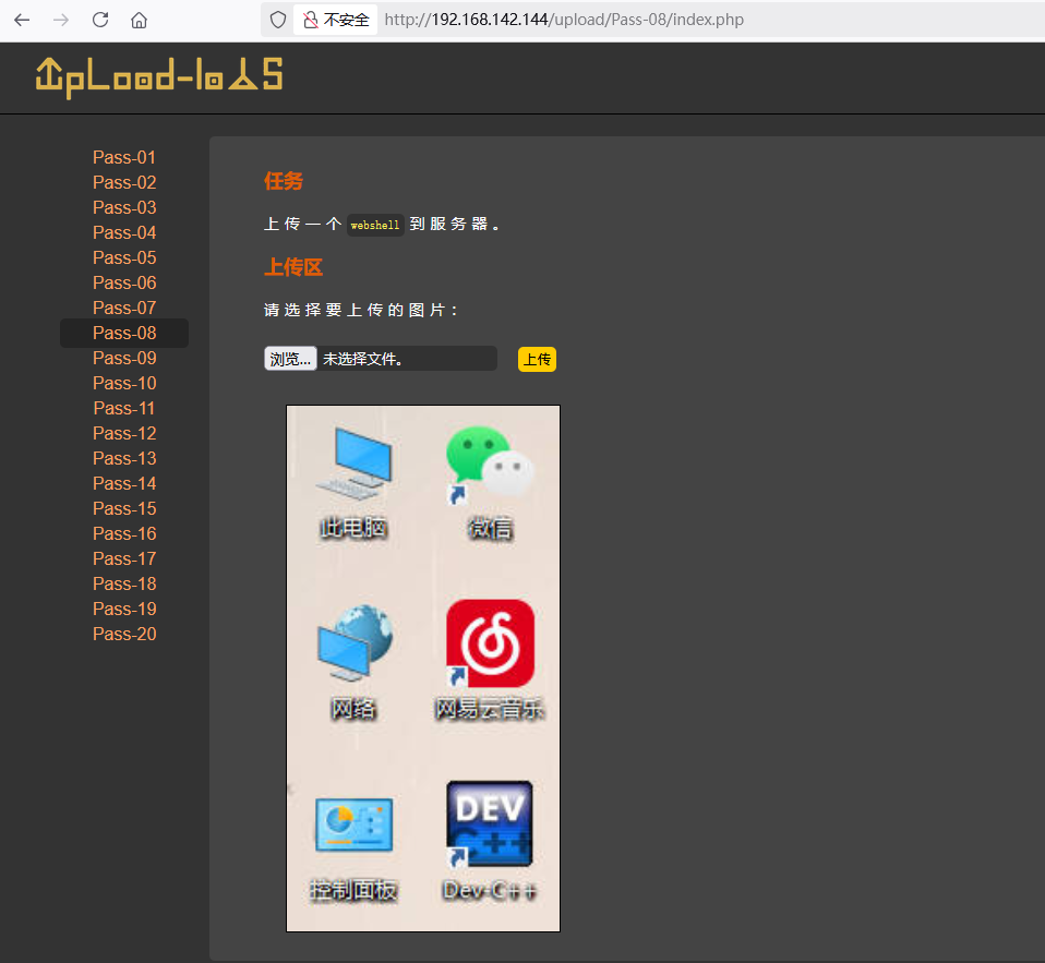 image-20250827165046820