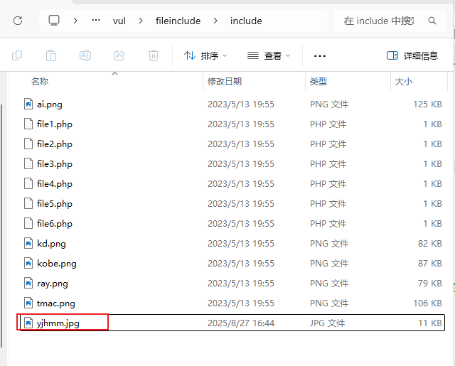 image-20250827173420645