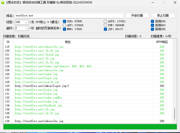 image-20250915164333049